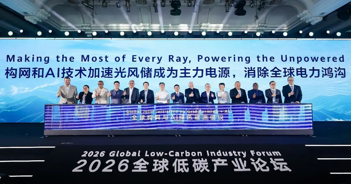 Her ışığı en iyi şekilde değerlendirerek elektriksiz bölgelere elektrik sağlamak... 2026 Küresel Düşük Karbonlu Sanayi Forumu, elektrik açığını kapatmanın yollarını ele alıyor
