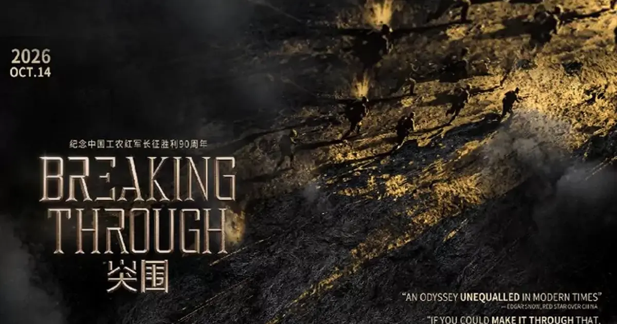CGTN: Breaking Through: Uzun Yürüyüş, Çin ve dünya için önemini neden hâlâ koruyor?